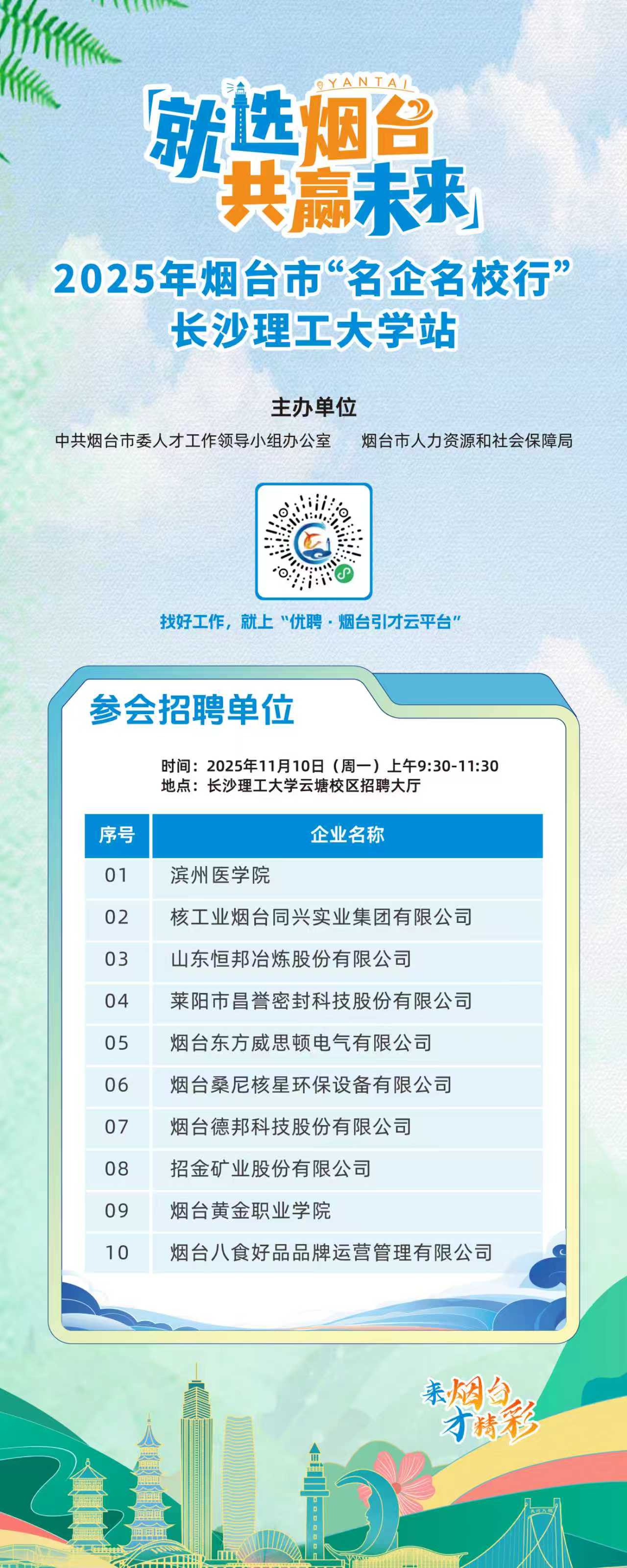 2025年新澳门原料网站