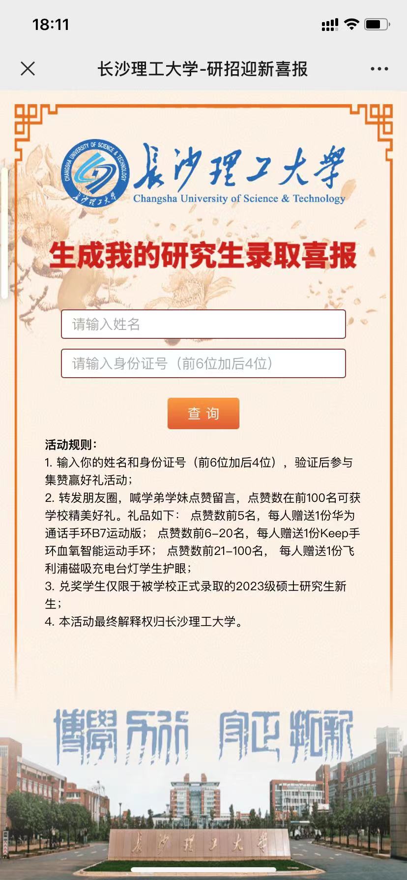 2025年新澳门原料网站