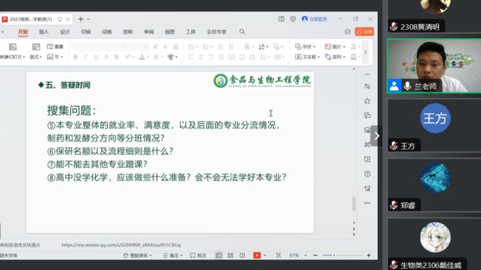 2025年新澳门原料网站