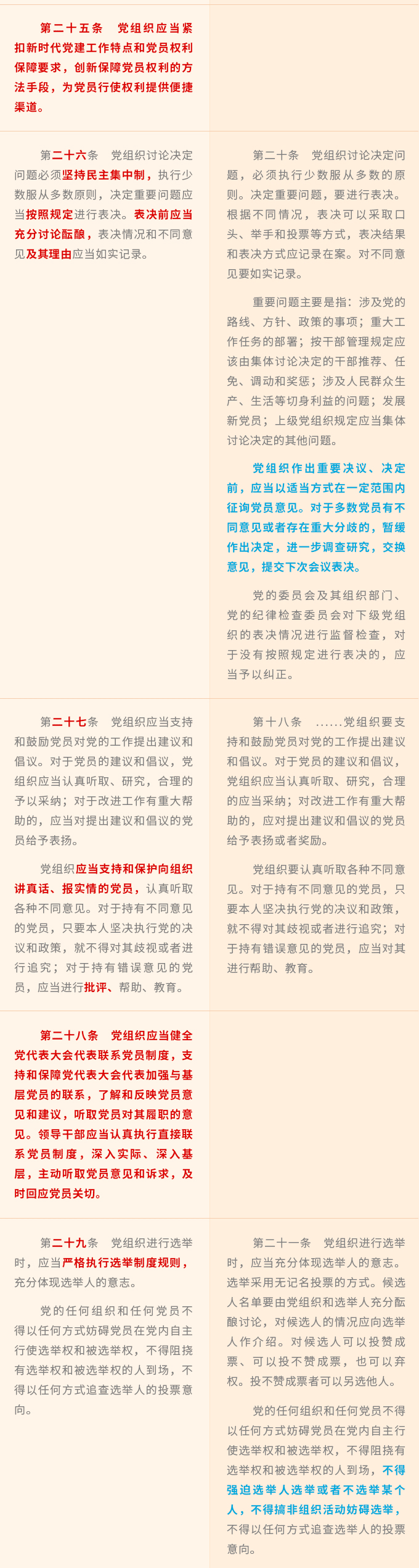 2025年新澳门原料网站