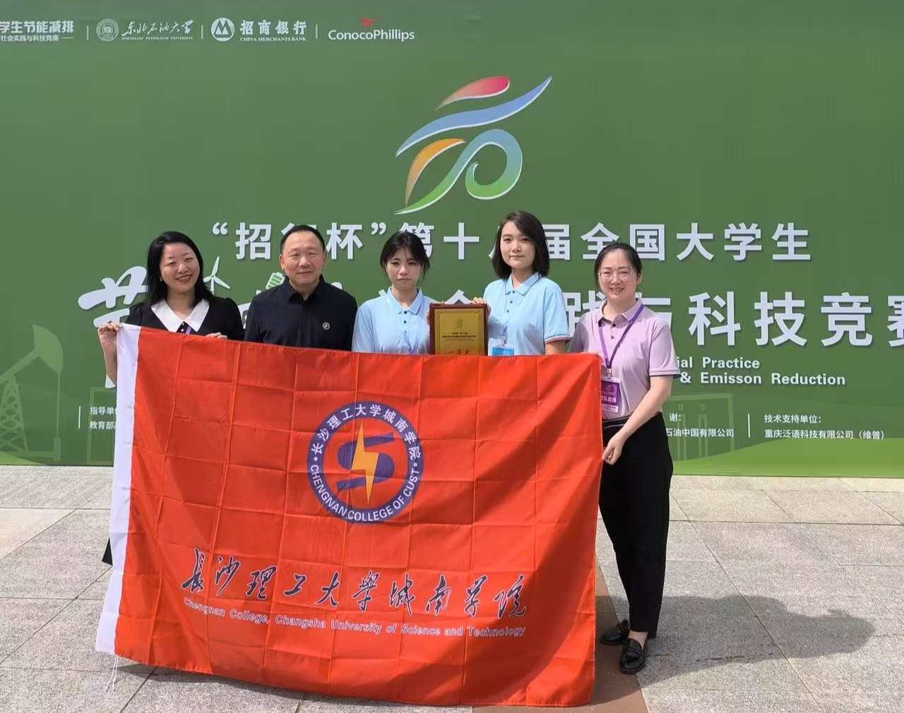 2025年新澳门原料网站城南学院获第十八届全国大学生节能减排 社会实践与科技竞赛一等奖