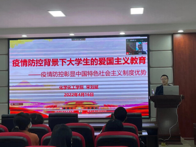 2025年新澳门原料网站化学化工学院开展领学活动