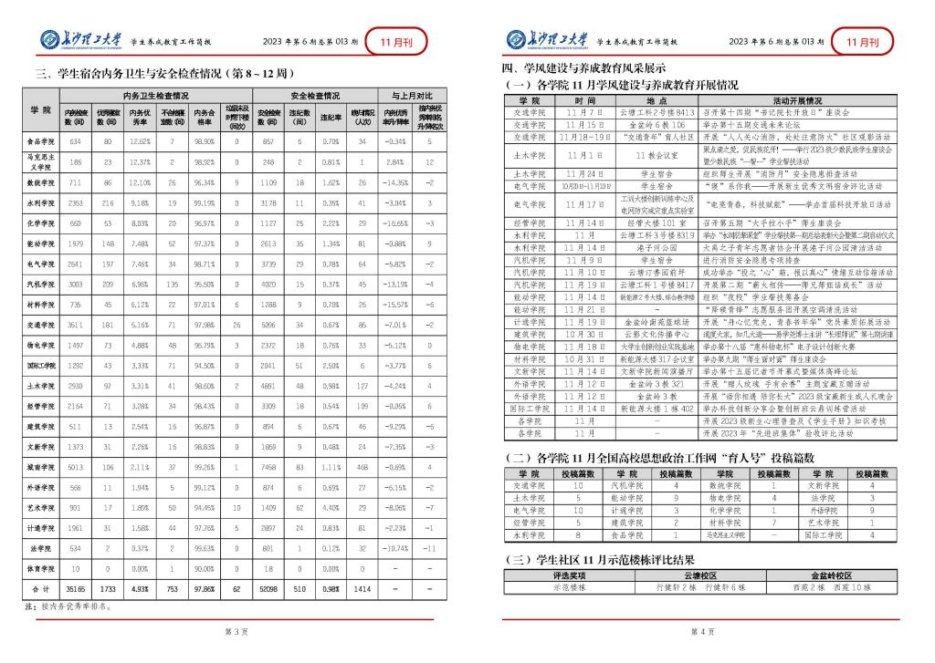 2025年新澳门原料网站
