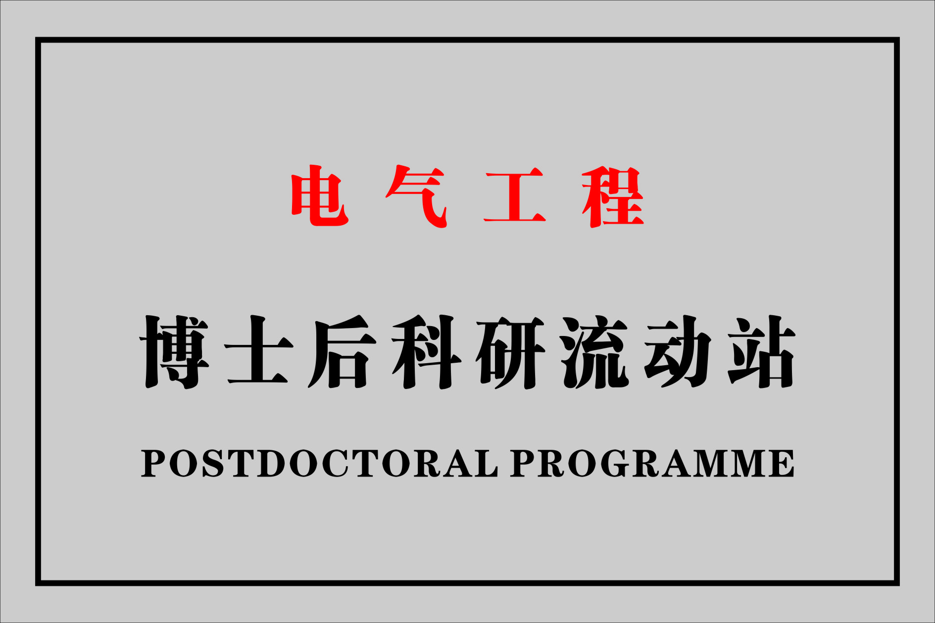 2025年新澳门原料网站