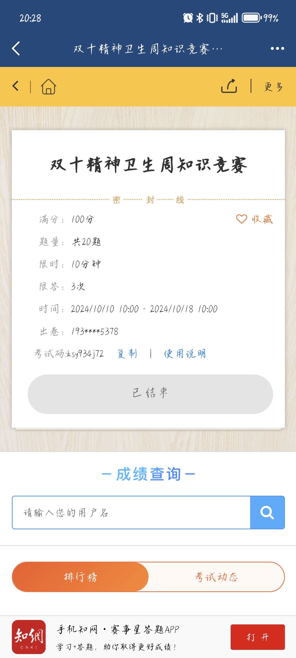 2025年新澳门原料网站