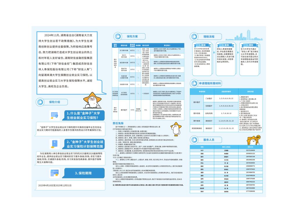 2025年新澳门原料网站