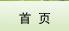 2025年新澳门原料网站