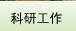 2025年新澳门原料网站